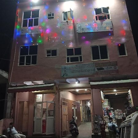 Govind Guest House Mathura Eksteriør billede